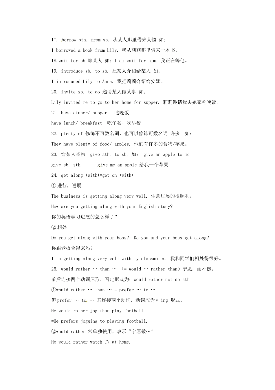 九年级英语 Unit 4 What would you do精品备课资料 人教新目标版_第3页