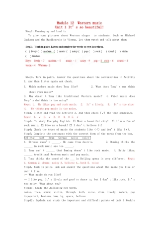 天津市武清区杨村第五中学七年级英语下册《Module 12 Western music Unit 1 It’s so beautiful!》教案 （新版）外研版