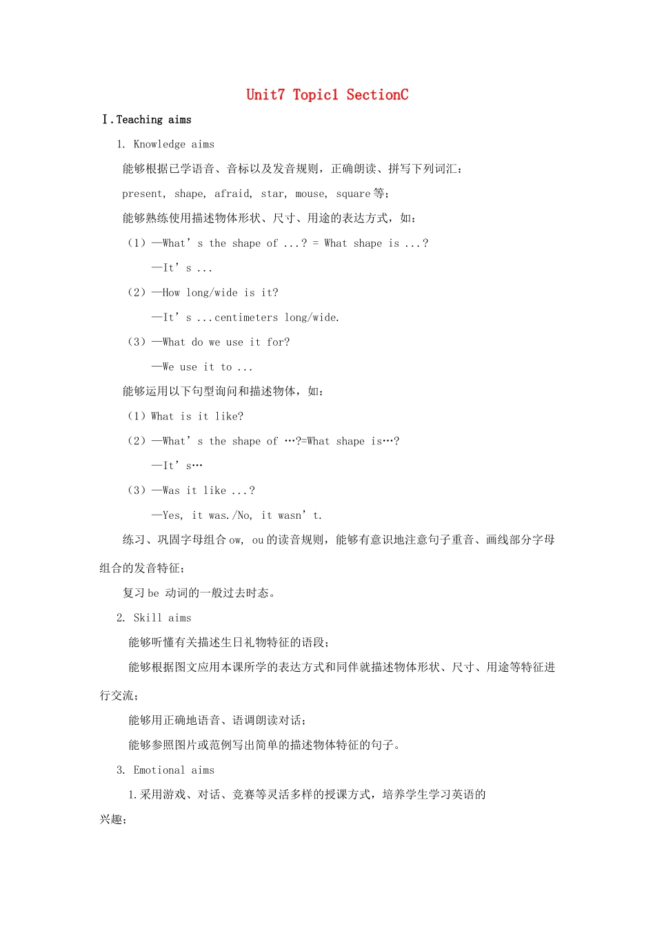 七年级英语下册 Unit 7 The Birthday Topic 1 When is your birthday Section C教案 （新版）仁爱版-（新版）仁爱版初中七年级下册英语教案_第1页