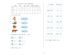 2017学年上学期一年级期末检测卷