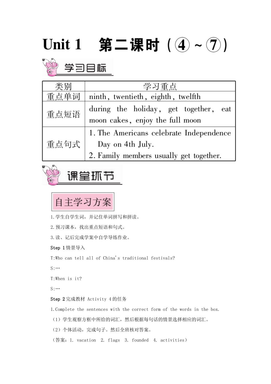 九年级英语上册 Module 2 Public holidays Unit 1 My family always go somewhere interesting as soon as the holiday begins第二课时教案（新版）外研版-（新版）外研版初中九年级上册英语教案_第1页