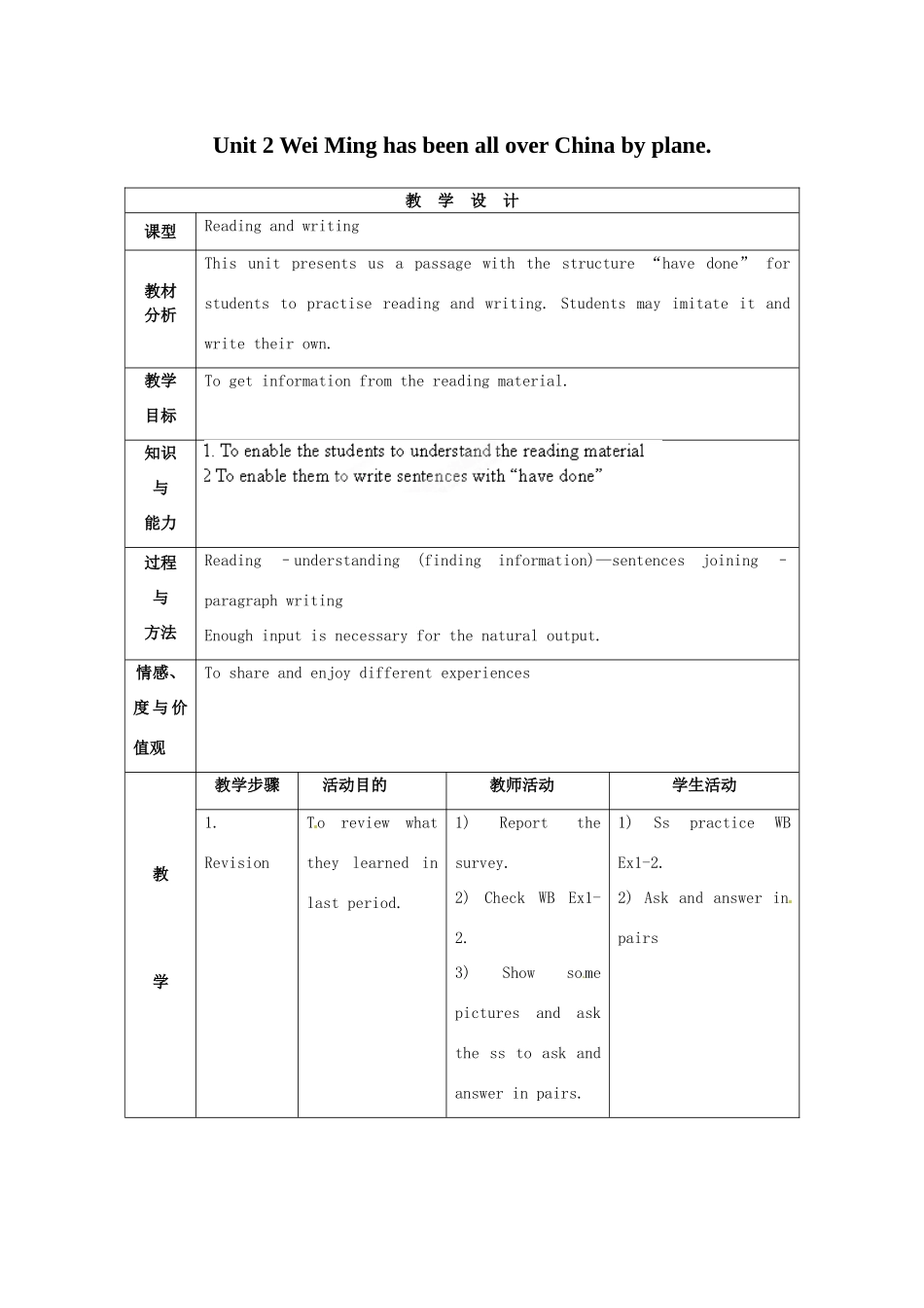 天津市武清区杨村第五中学八年级英语上册《Module 2 Experiences Unit 2 Wei Ming has been all over China by plane.》教案 外研版_第1页