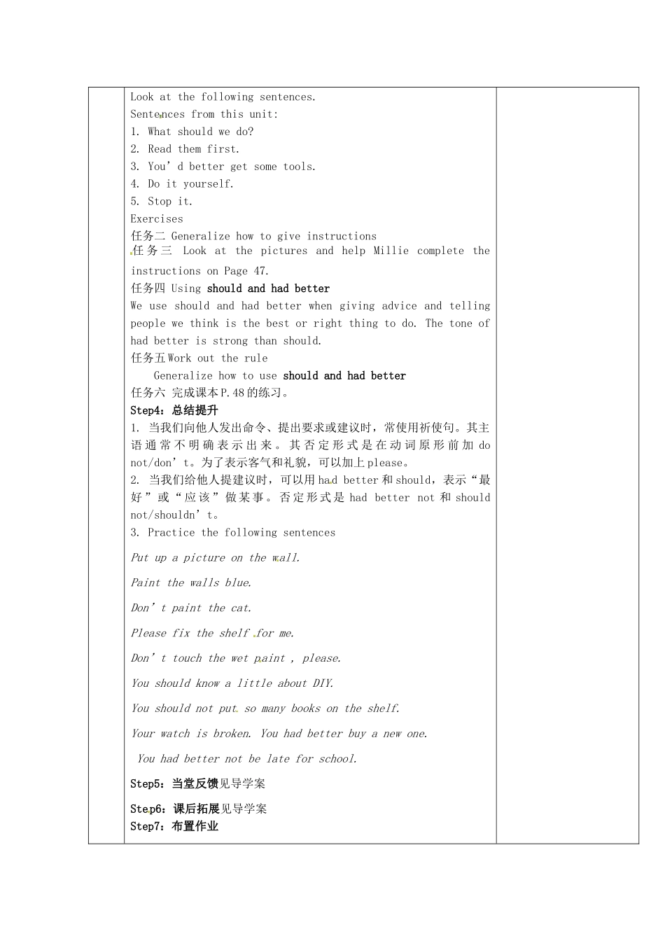八年级英语上册 Unit 4 Do it yourself Grammar教案 （新版）牛津版-（新版）牛津版初中八年级上册英语教案_第2页