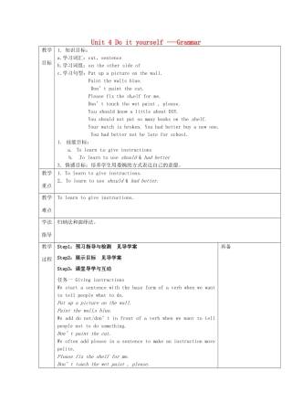 八年级英语上册 Unit 4 Do it yourself Grammar教案 （新版）牛津版-（新版）牛津版初中八年级上册英语教案