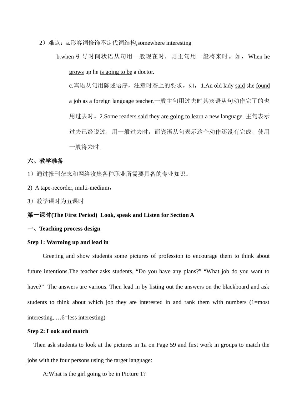 八年级英语Unit 10 I’m going to be a basketball player新人教版_第2页