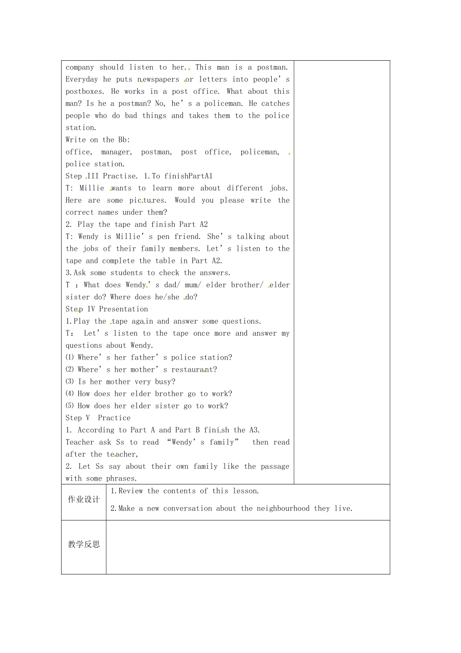 七年级英语下册 Unit 2 Neighbours Interated skills教案 （新版）牛津版-（新版）牛津版初中七年级下册英语教案_第2页