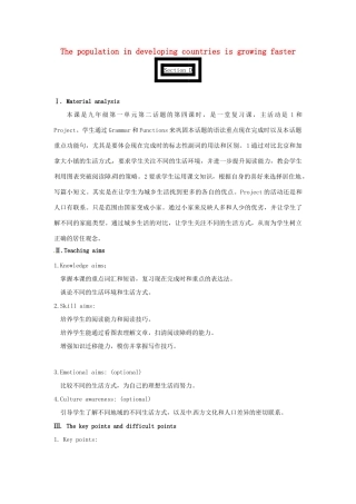 九年级英语上册 Unit 1 Topic 2 The population in developing countries is growing faster Section D教案 （新版）仁爱版-（新版）仁爱版初中九年级上册英语教案