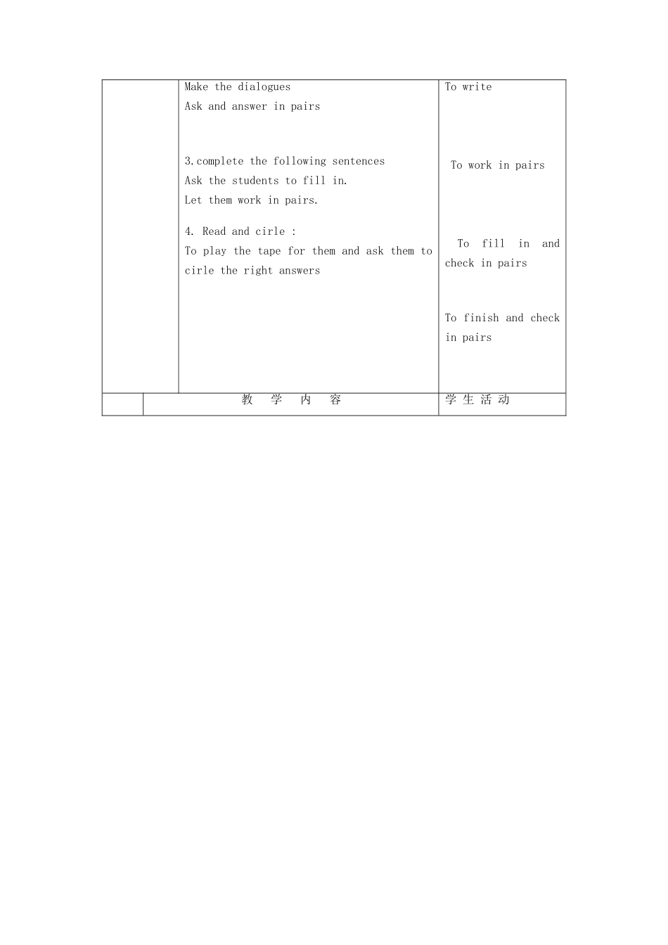 北京市窦店中学七年级英语《lesson10 I have art on Tuesday》教案_第2页
