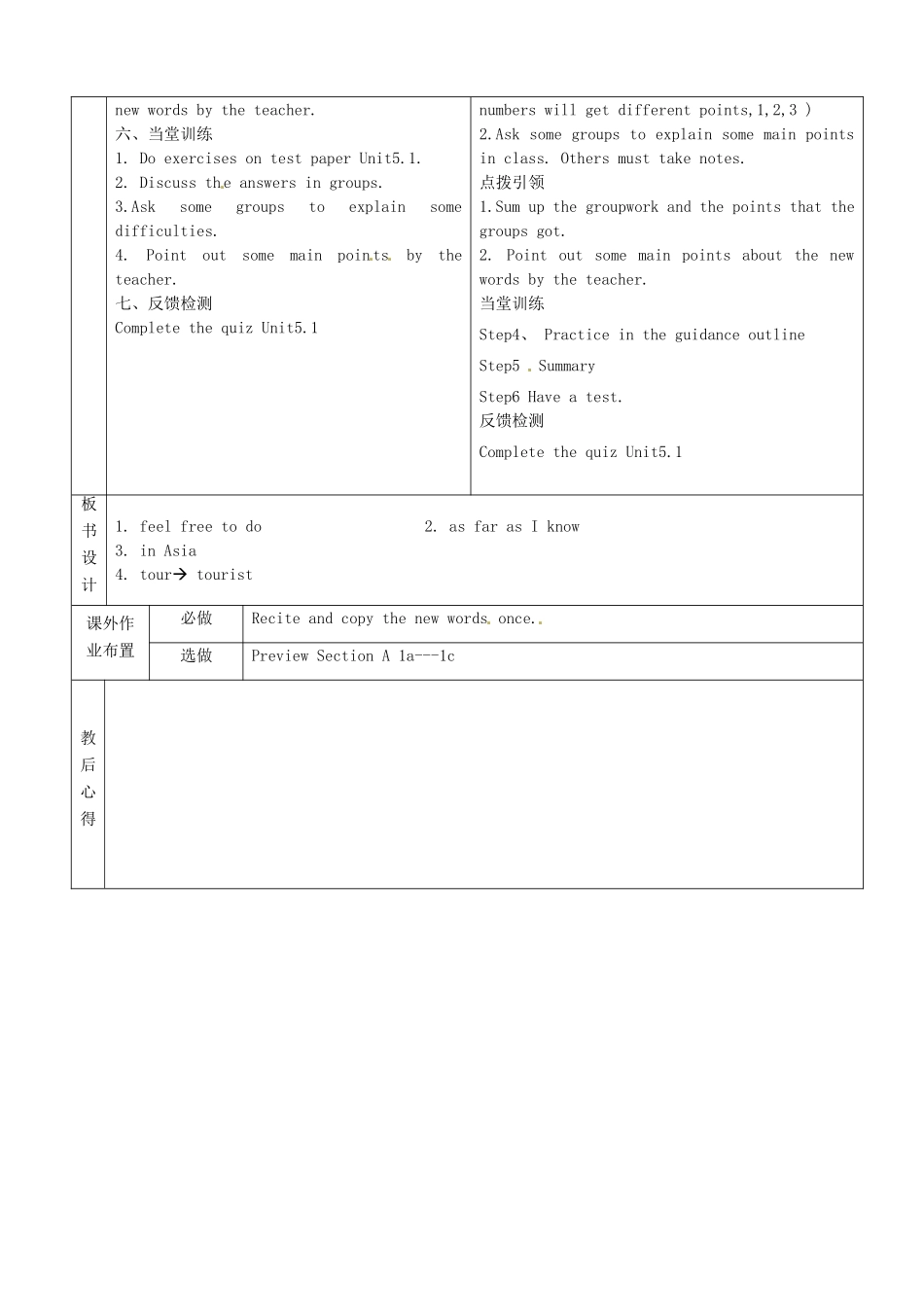 八年级英语上册 Unit 5 What’s the highest mountain in the world教案1 （新版）鲁教版-（新版）鲁教版初中八年级上册英语教案_第2页