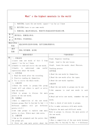 八年级英语上册 Unit 5 What’s the highest mountain in the world教案1 （新版）鲁教版-（新版）鲁教版初中八年级上册英语教案