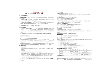 八年级物理上册 看不见的光讲学稿 人教新课标版
