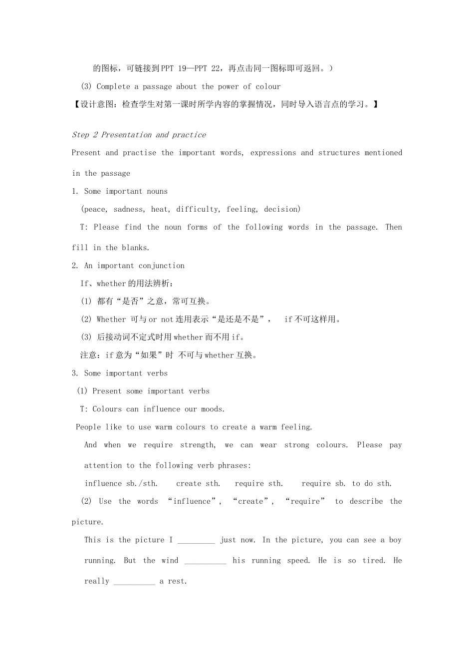 九年级英语上册 Unit 2 Colour Reading II教案 （新版）牛津版-（新版）牛津版初中九年级上册英语教案_第2页