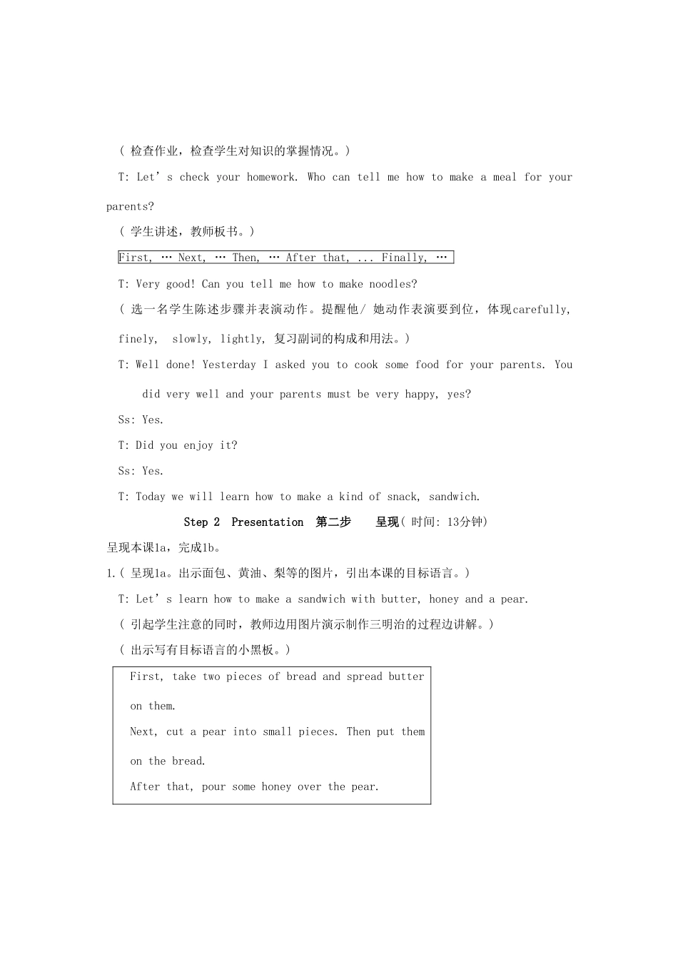 八年级英语上册 Topic 2 Cooking is fun Section B 教学设计 人教新目标版_第2页