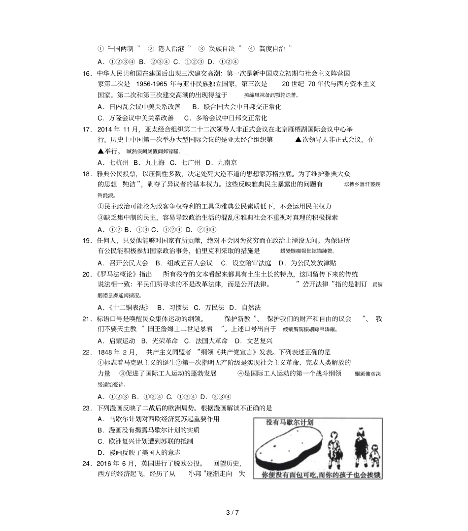 2017学年第一学期期末考试试题_第3页