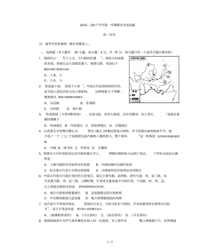 2017学年第一学期期末考试试题