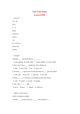 七年级英语下册：Unit 3 Our senses Reading B讲学稿（广州牛津版）