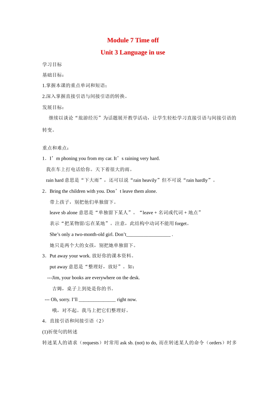 八年级英语下册：Module 7 Unit 3 Language in use讲学稿（外研版）_第1页