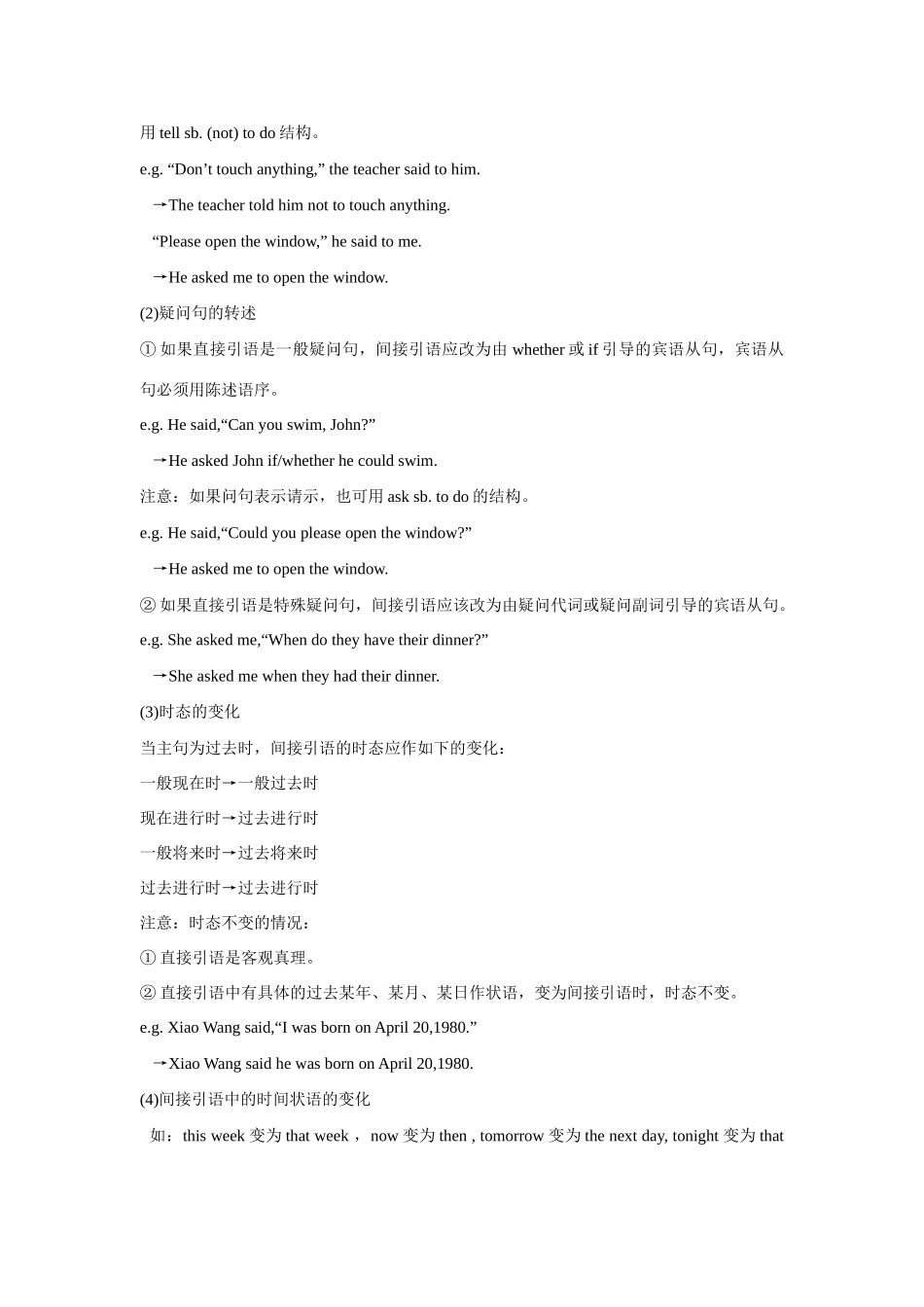 八年级英语下册：Module 7 Unit 3 Language in use讲学稿（外研版）_第2页