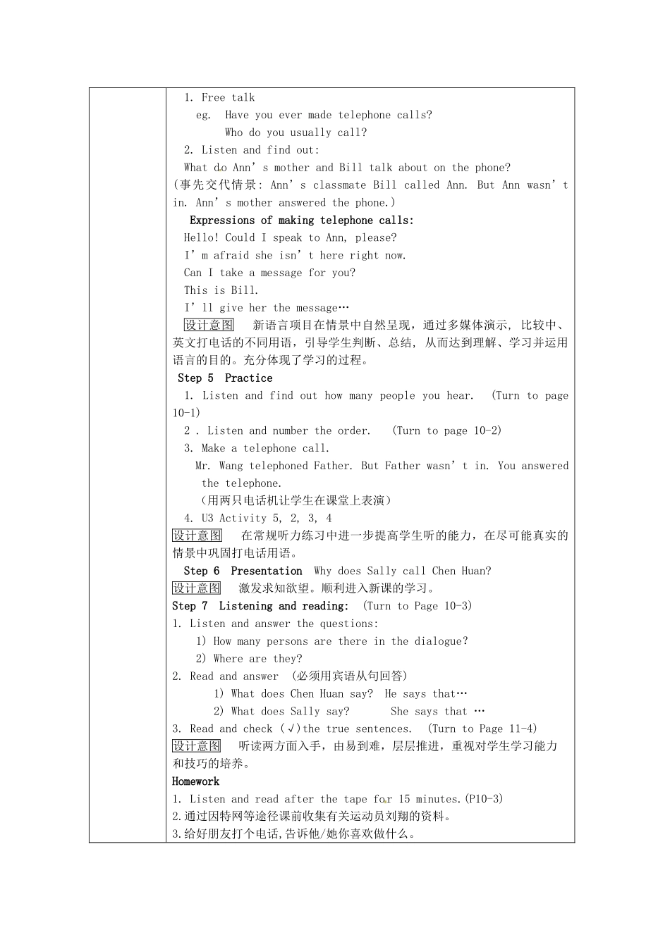 天津市武清区杨村第五中学八年级英语下册《Module 2 Friendship Period 1 Unit 1 Can you tell me where you’re from》教案 外研版_第3页