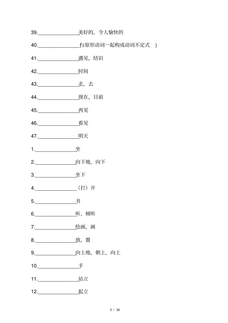 2017外研版英语新版七年级上册单_第3页