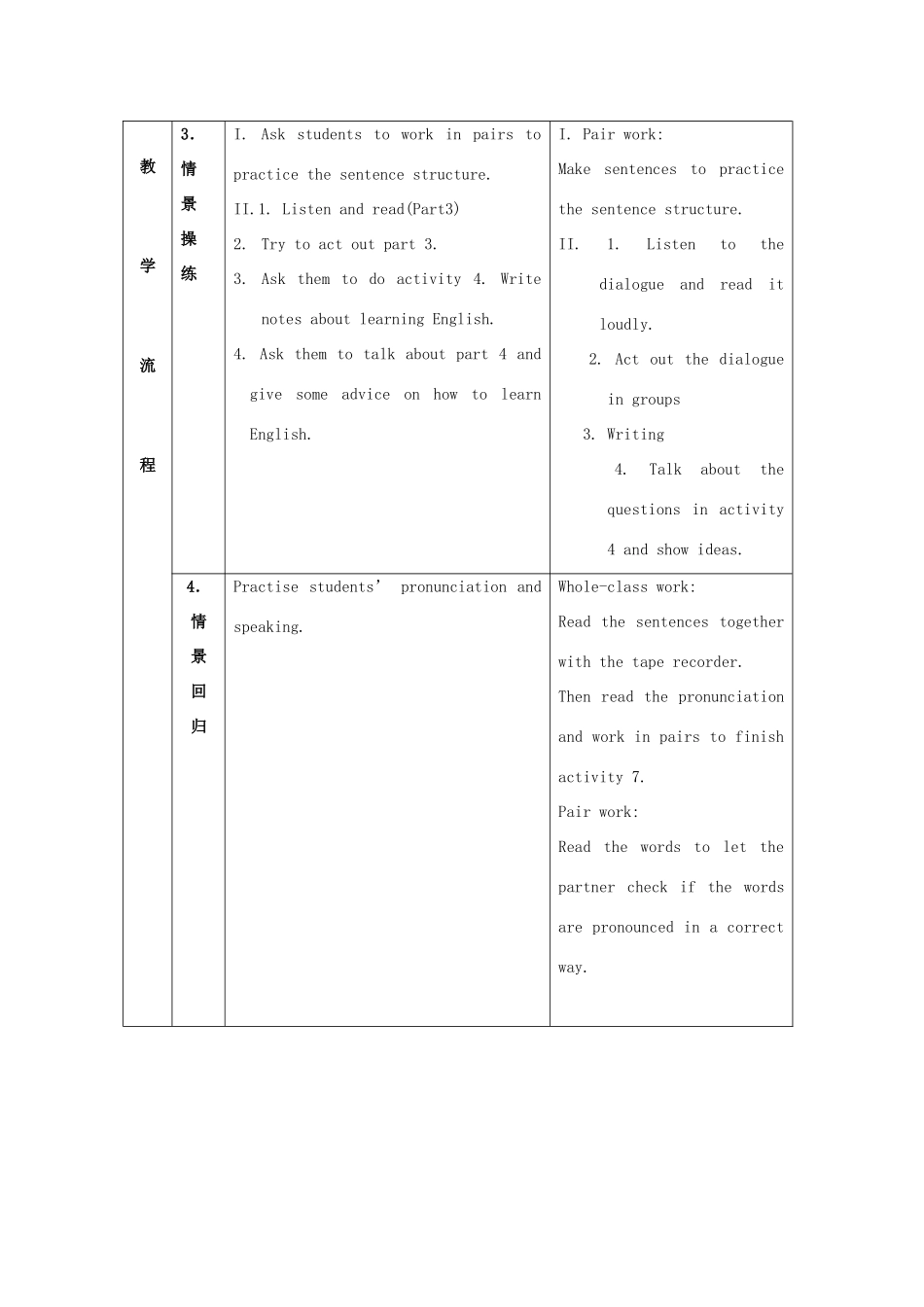 八年级英语上册 Unit 1《Try not to translate every word》教学设计 外研版_第3页