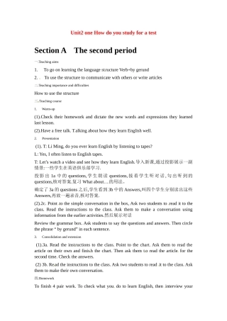 八年级英语下册：Unit2 one How do you study for a test（教案8）鲁教版