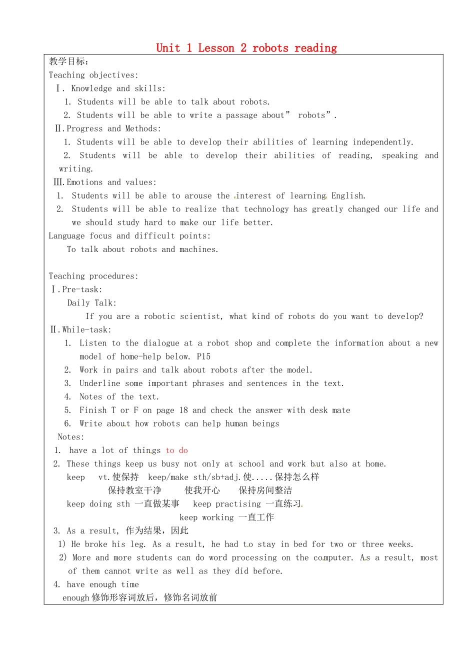 上海市罗泾中学八年级英语上册 Unit 1 Lesson 2 robots reading教案 牛津深圳版五四制_第1页