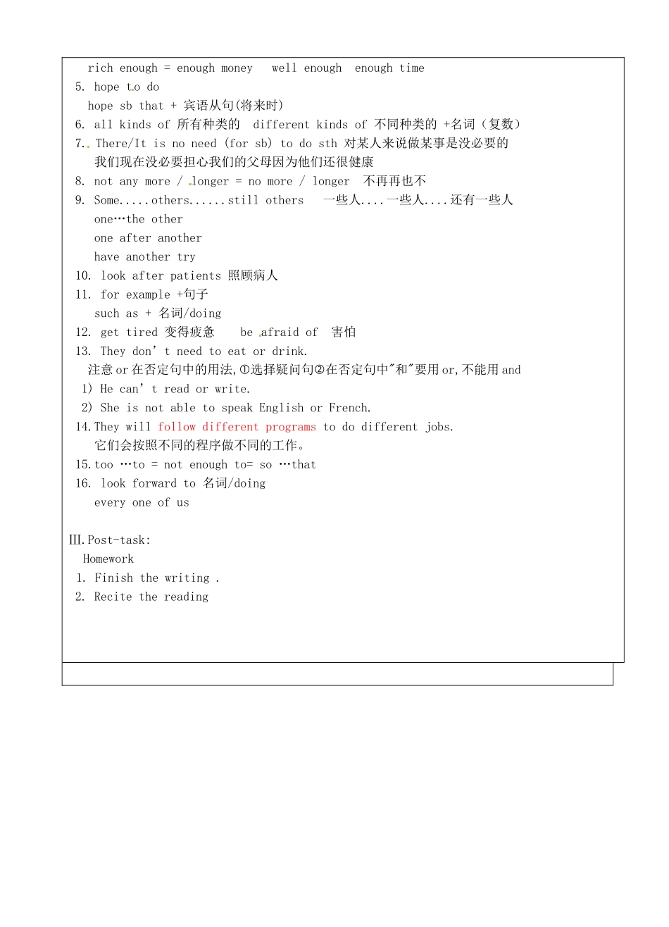 上海市罗泾中学八年级英语上册 Unit 1 Lesson 2 robots reading教案 牛津深圳版五四制_第2页