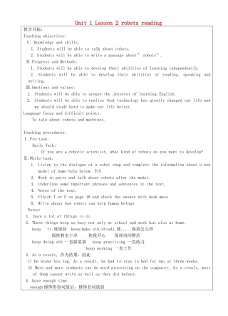 上海市罗泾中学八年级英语上册 Unit 1 Lesson 2 robots reading教案 牛津深圳版五四制