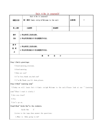 八年级英语上册 Unit 4 Do it yourself（第1课时）Comic strip  Welcome to the unit教案 （新版）牛津版-（新版）牛津版初中八年级上册英语教案