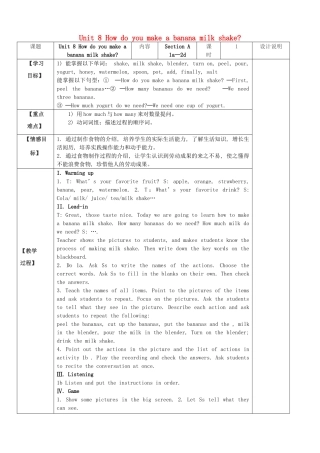 八年级英语上册 Unit 8 How do you make a banana milk shake教案 （新版）人教新目标版