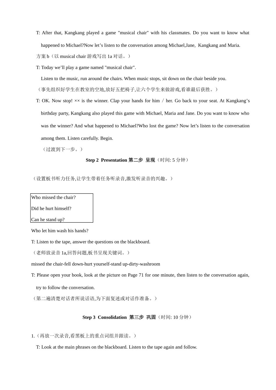 七年级英语Unit 7 The birthday party(10)仁爱版_第2页