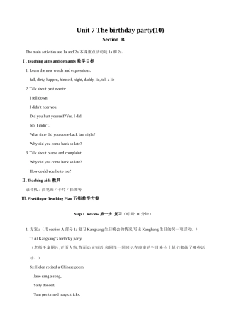 七年级英语Unit 7 The birthday party(10)仁爱版