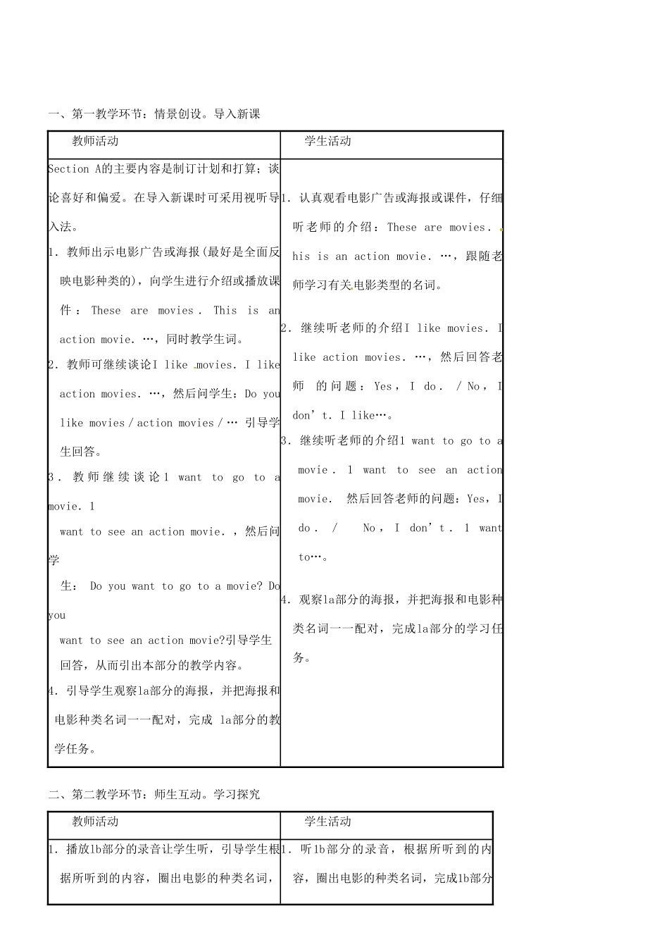 七年级英语上册 Unit9 Do you want to go to a movie 教案 人教新目标版_第2页