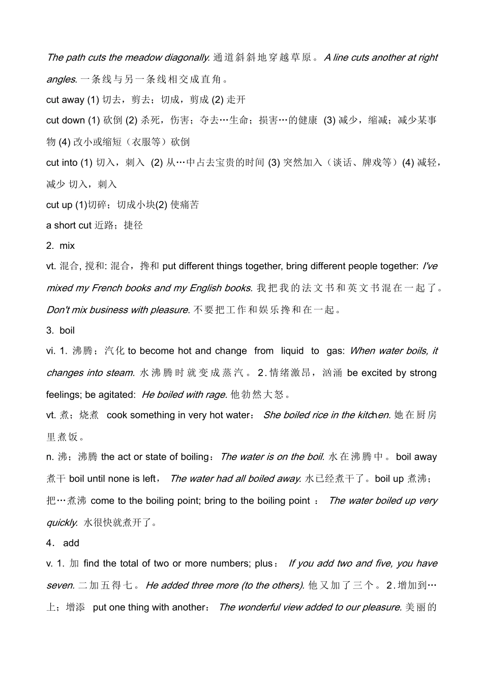 八年级英语Unit7 How do you make a milk shake教案(2)新课标 人教版_第3页