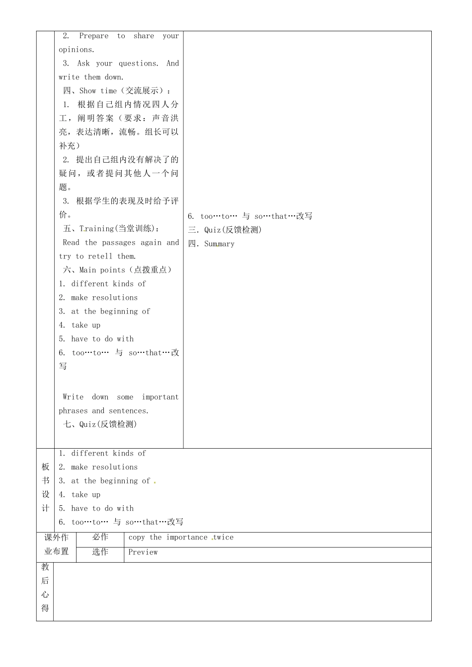七年级英语下册 Unit 2 I’m going to study computer science教案6 鲁教版五四制-鲁教版五四制初中七年级下册英语教案_第2页
