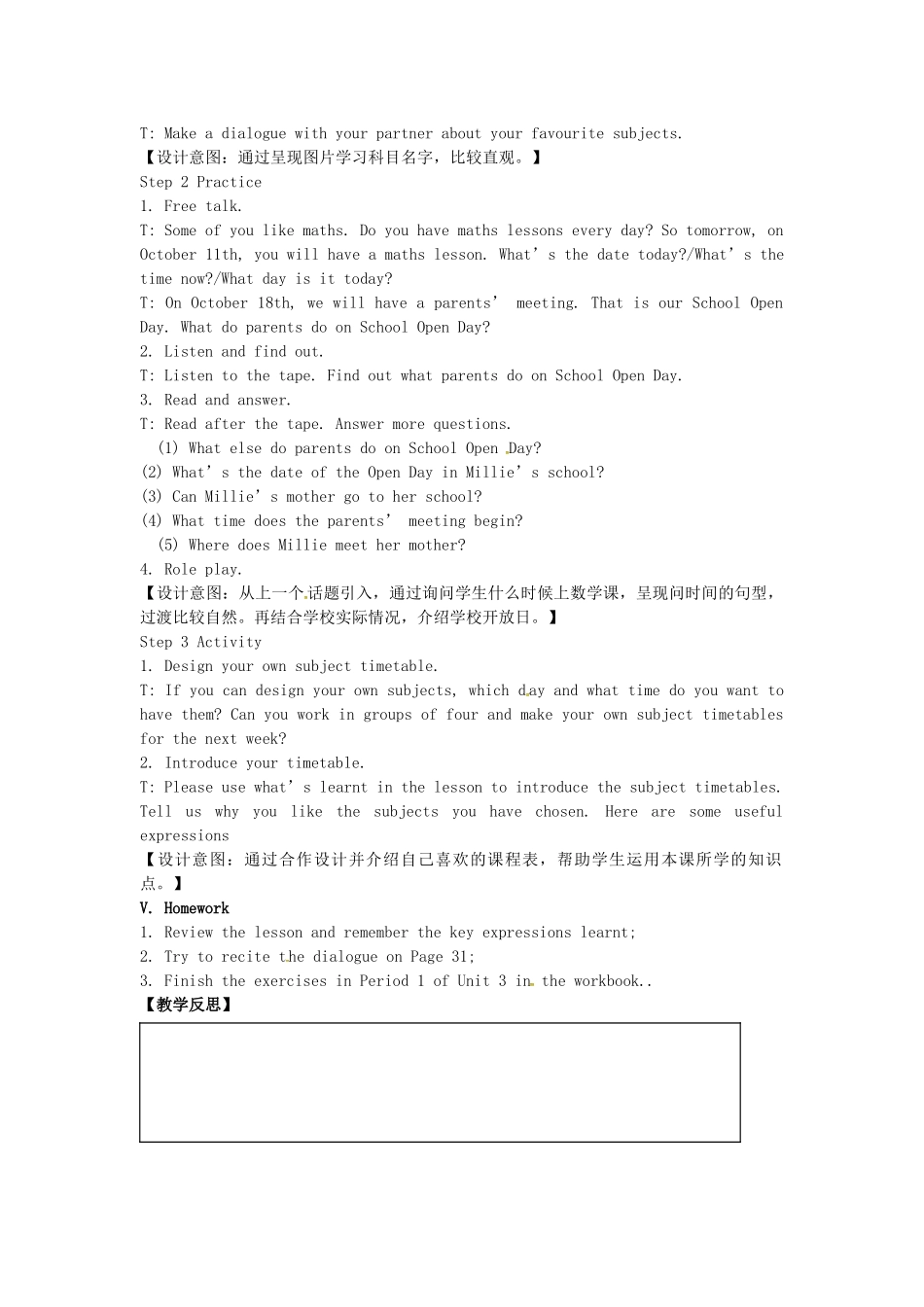 七年级英语上册 Unit 3 Welcome to our school（第1课时）教案 （新版）牛津版-（新版）牛津版初中七年级上册英语教案_第2页
