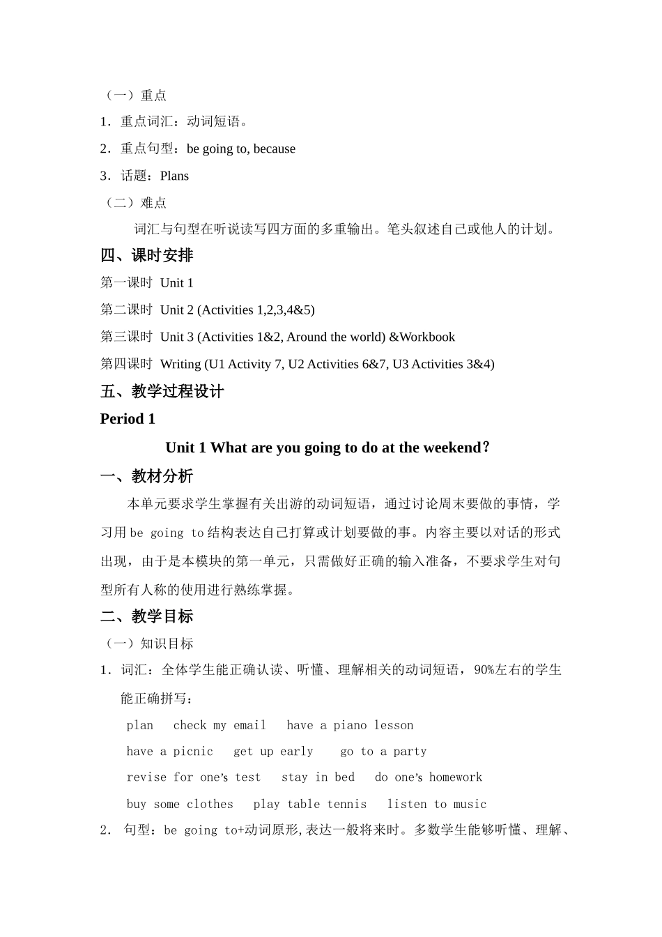 九年级英语下册Module 3 Plans 教案设计_第2页