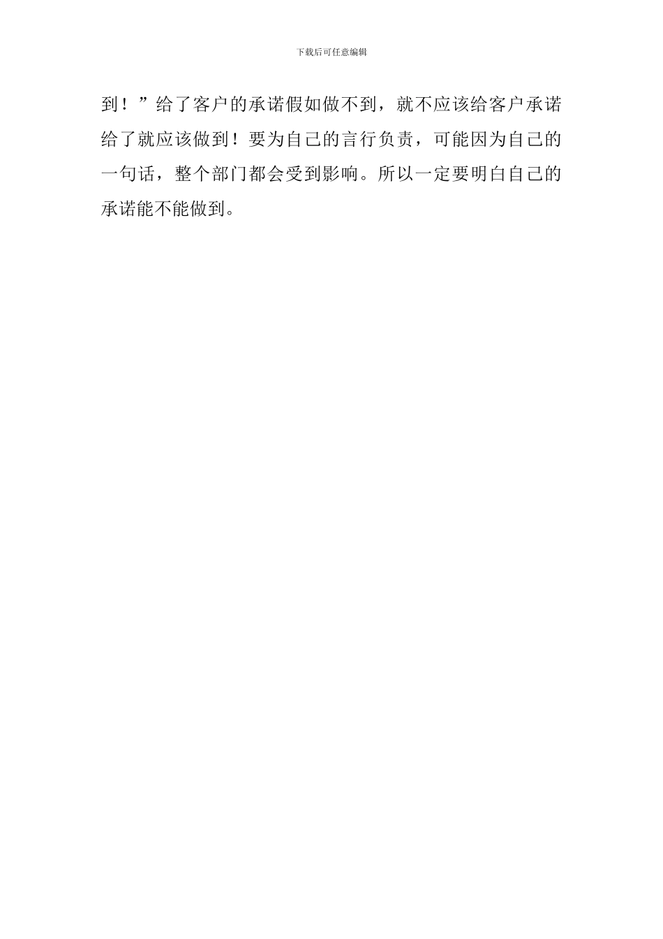 IT事业部工作总结_第2页