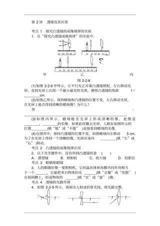 2017届中考物理考点专练资料