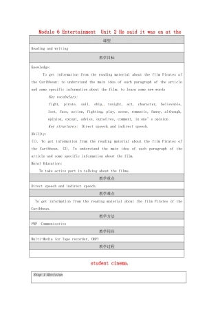 八年级英语下册 Module 6 Entertainment Unit 2 He said it was on at the student cinema教学设计 外研版