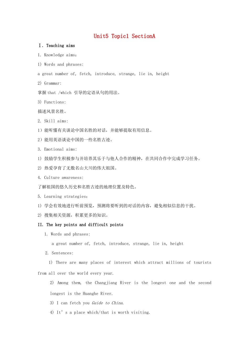 九年级英语下册 Unit 5 Topic 1 China attracts millions of tourists from all over the world Section A教学设计 （新版）仁爱版-（新版）仁爱版初中九年级下册英语教案_第1页