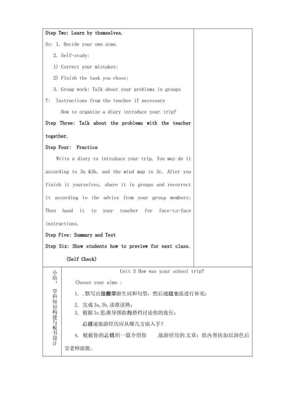 七年级英语上册《Unit 3 How was your school trip period 6》教案 鲁教版五四制-鲁教版五四制初中七年级上册英语教案_第2页