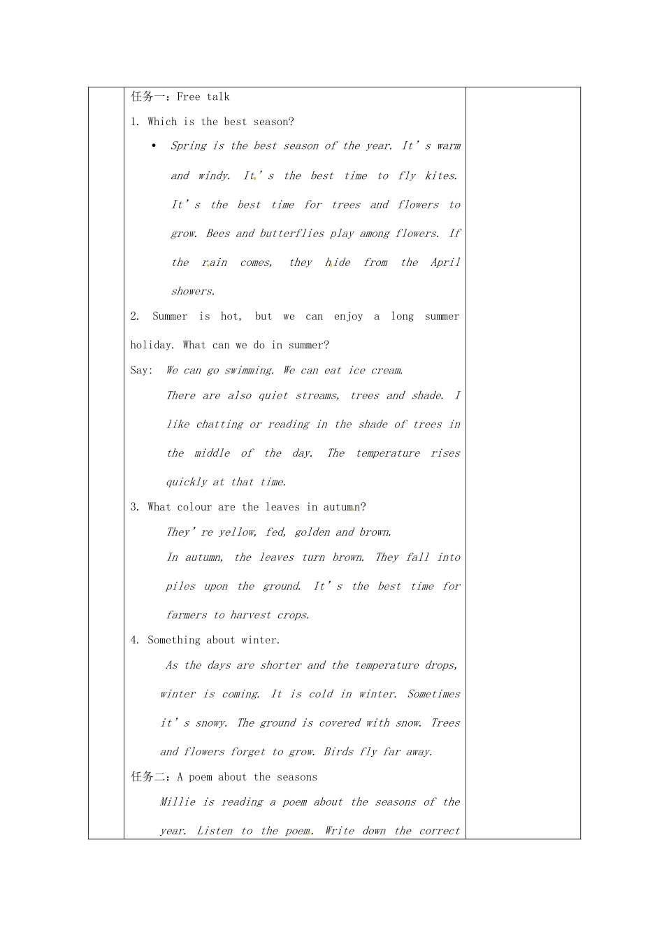 八年级英语上册 Unit 7 Seasons Reading 1教案 （新版）牛津版-（新版）牛津版初中八年级上册英语教案_第2页