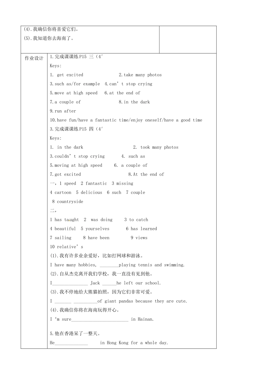 八年级英语下册《Unit 2 Travelling reading 2》教案 （新版）牛津版-（新版）牛津版初中八年级下册英语教案_第2页
