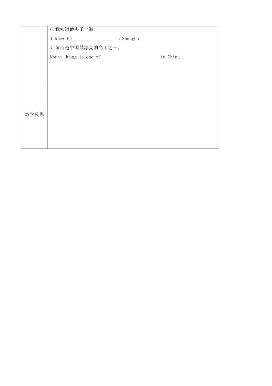 八年级英语下册《Unit 2 Travelling reading 2》教案 （新版）牛津版-（新版）牛津版初中八年级下册英语教案_第3页
