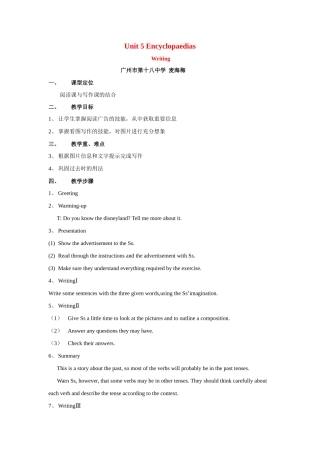 七年级英语上：Unit 5 Encyclopaedias Writing教案广州牛津版