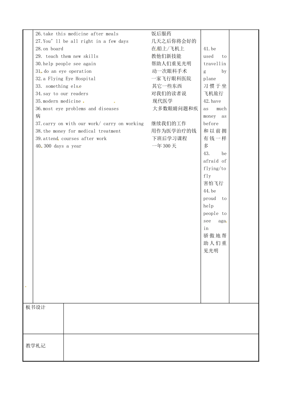 八年级英语下册 Unit 7 International charities Revison教案 （新版）牛津版-（新版）牛津版初中八年级下册英语教案_第2页