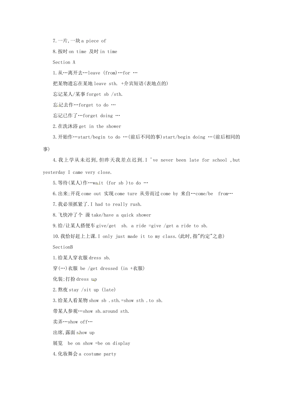 九年级英语 Unit 10 By the time I got outside,the bus had already left精品备课资料 人教新目标版_第3页