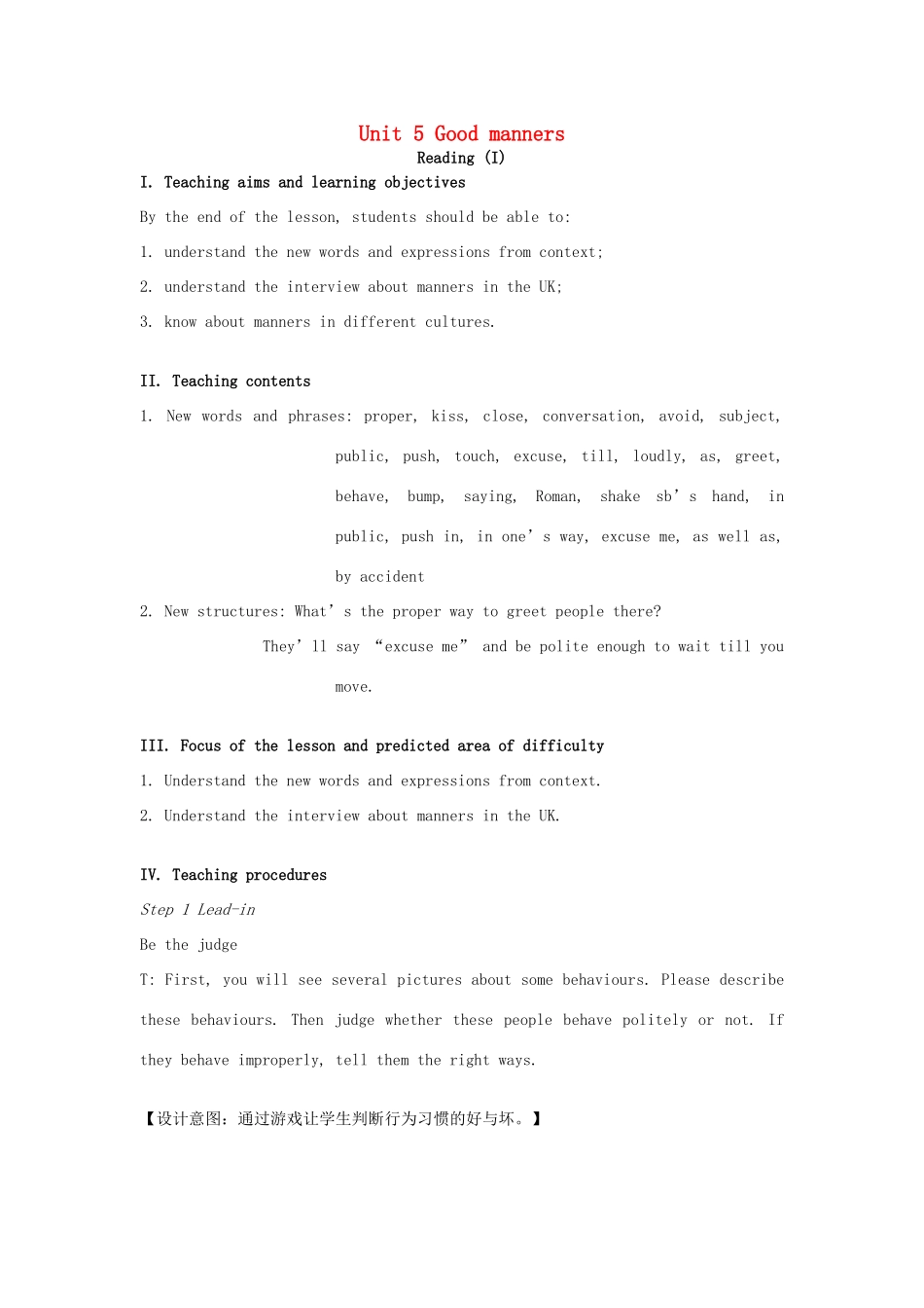 八年级英语下册 Unit 5 Good manners Reading I教案 （新版）牛津版-（新版）牛津版初中八年级下册英语教案_第1页